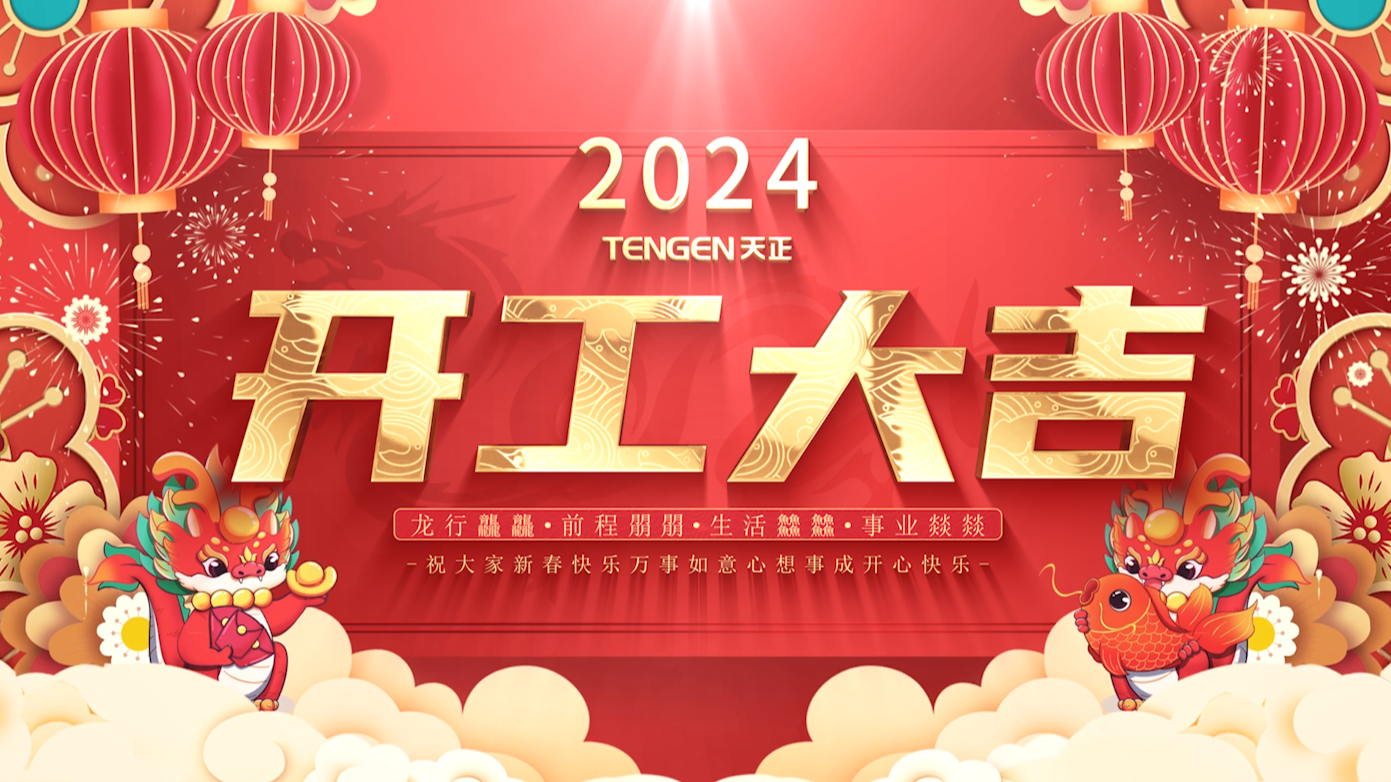 逐浪前行，勇立潮头！jc710公海赌船三大园区开工活动圆满举行，福利满满！