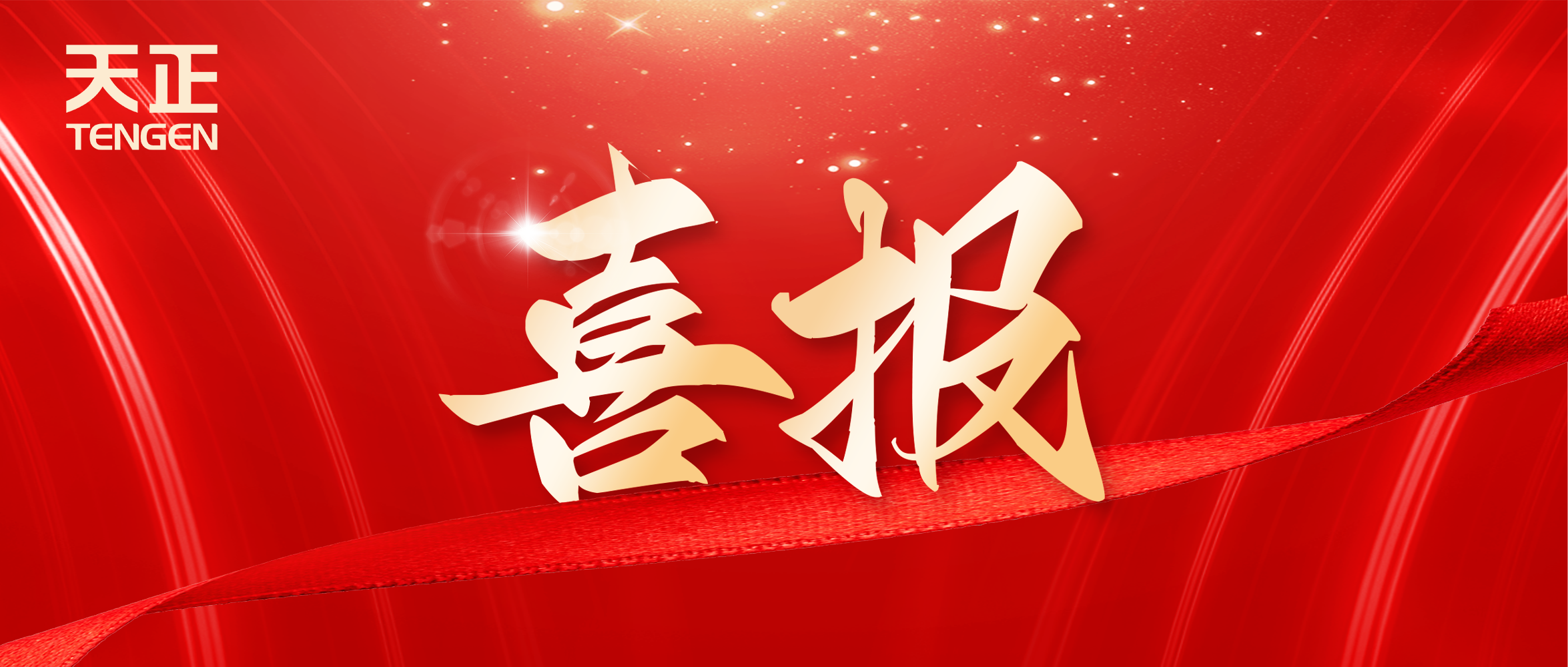 喜报丨jc710公海赌船中标中海地产多项年度集采
